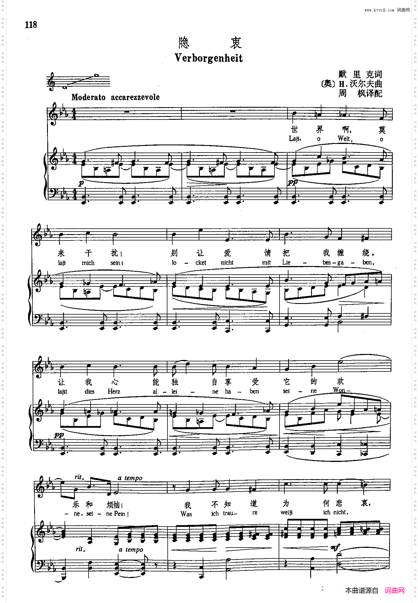 声乐教学曲库4-[德-奥]20隐衷正谱