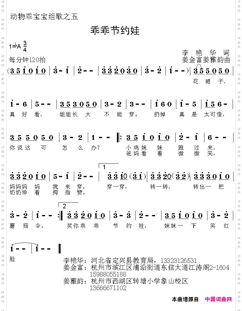 乖乖节约娃_动物乖宝宝组歌之五