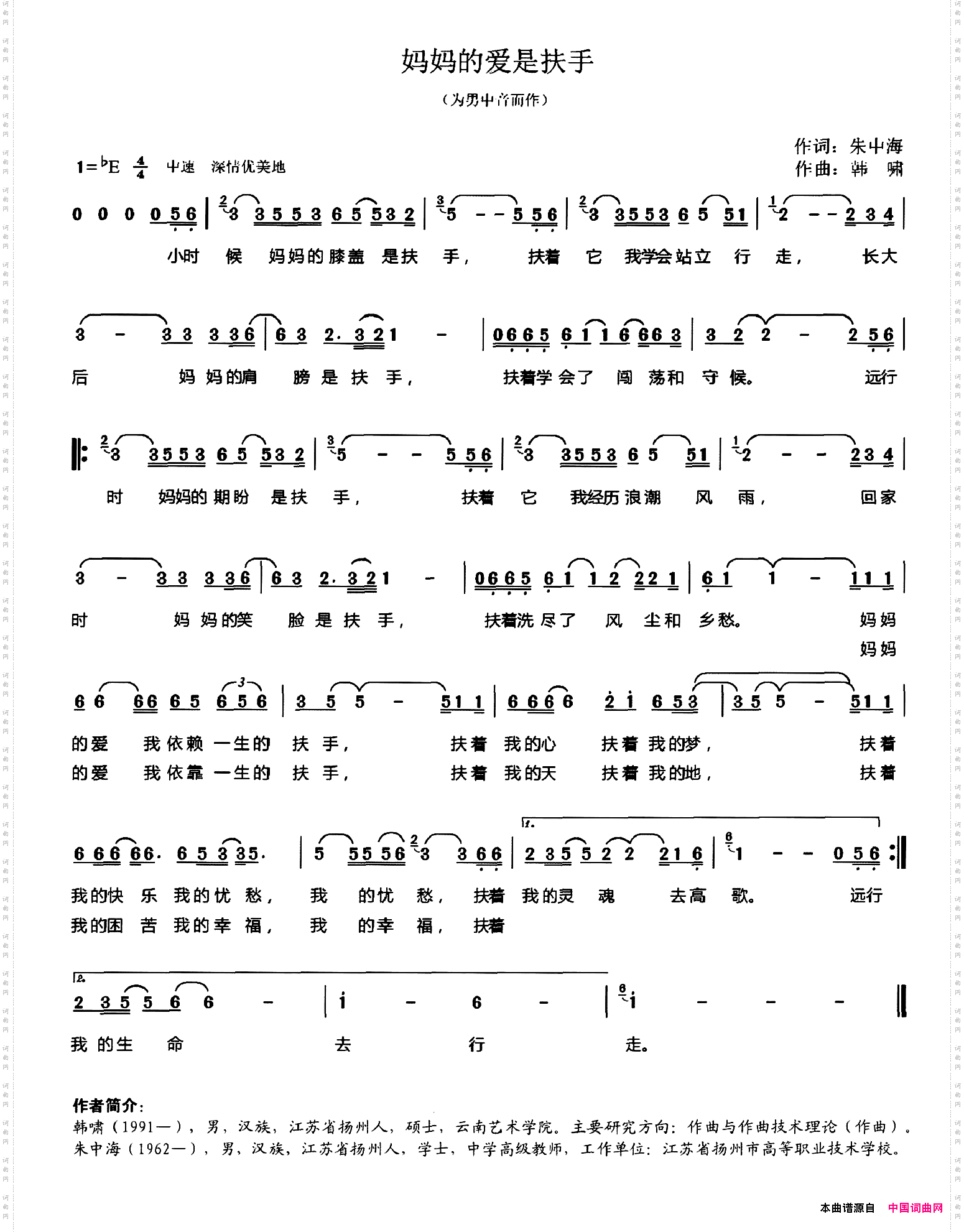 妈妈的爱是扶手