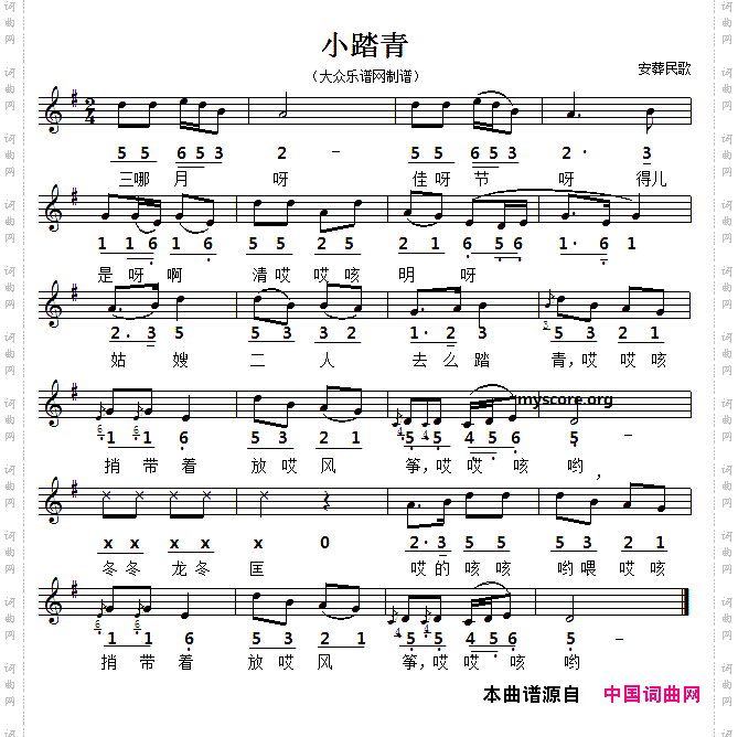 小踏青五线谱版