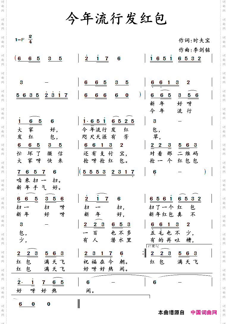 今年流行发红包