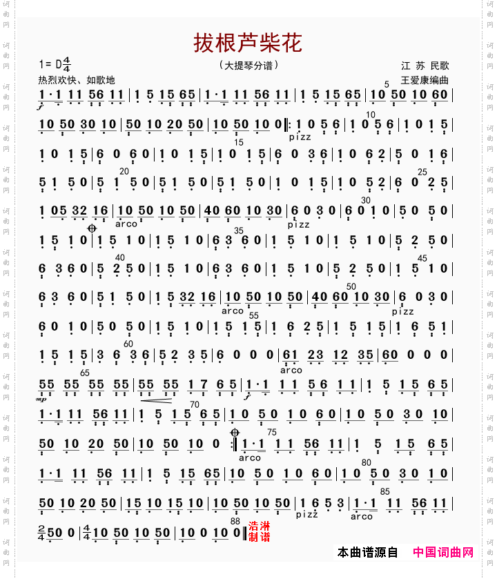 拔根芦柴花_大提琴分谱
