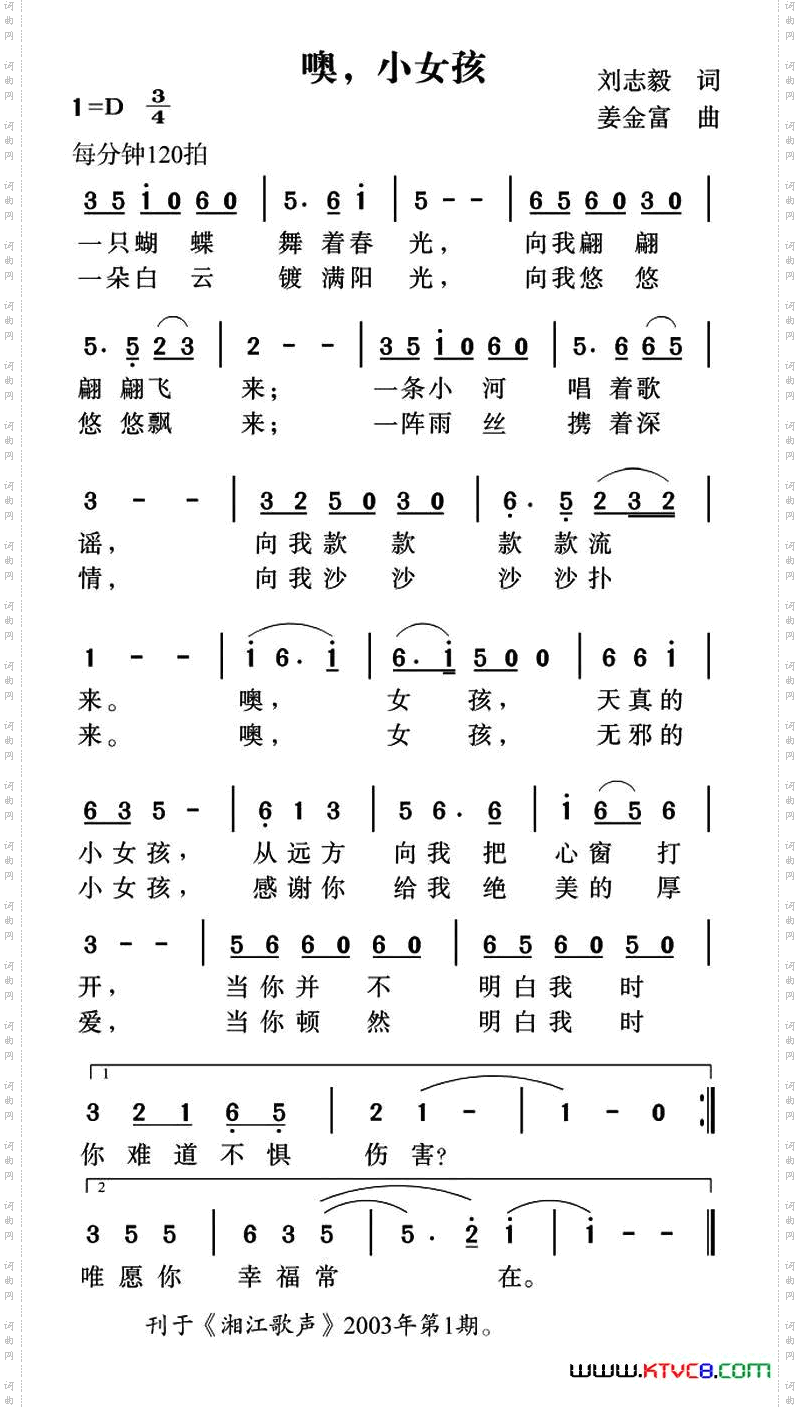 噢，小女孩