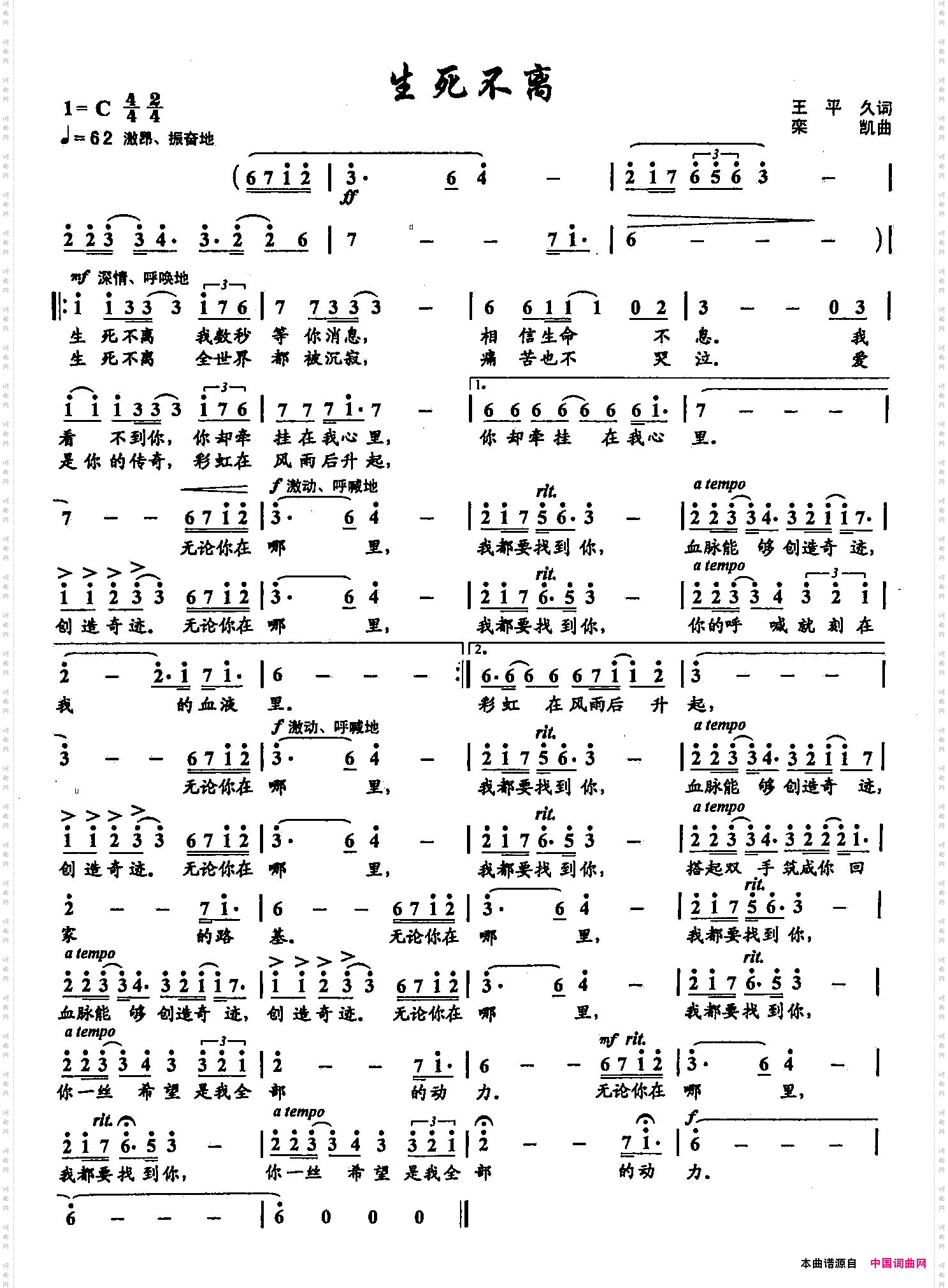13生死不离双谱
