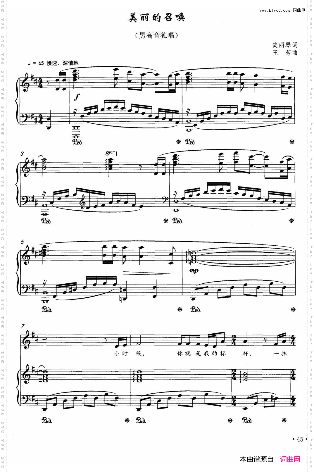 美丽的召唤_正谱