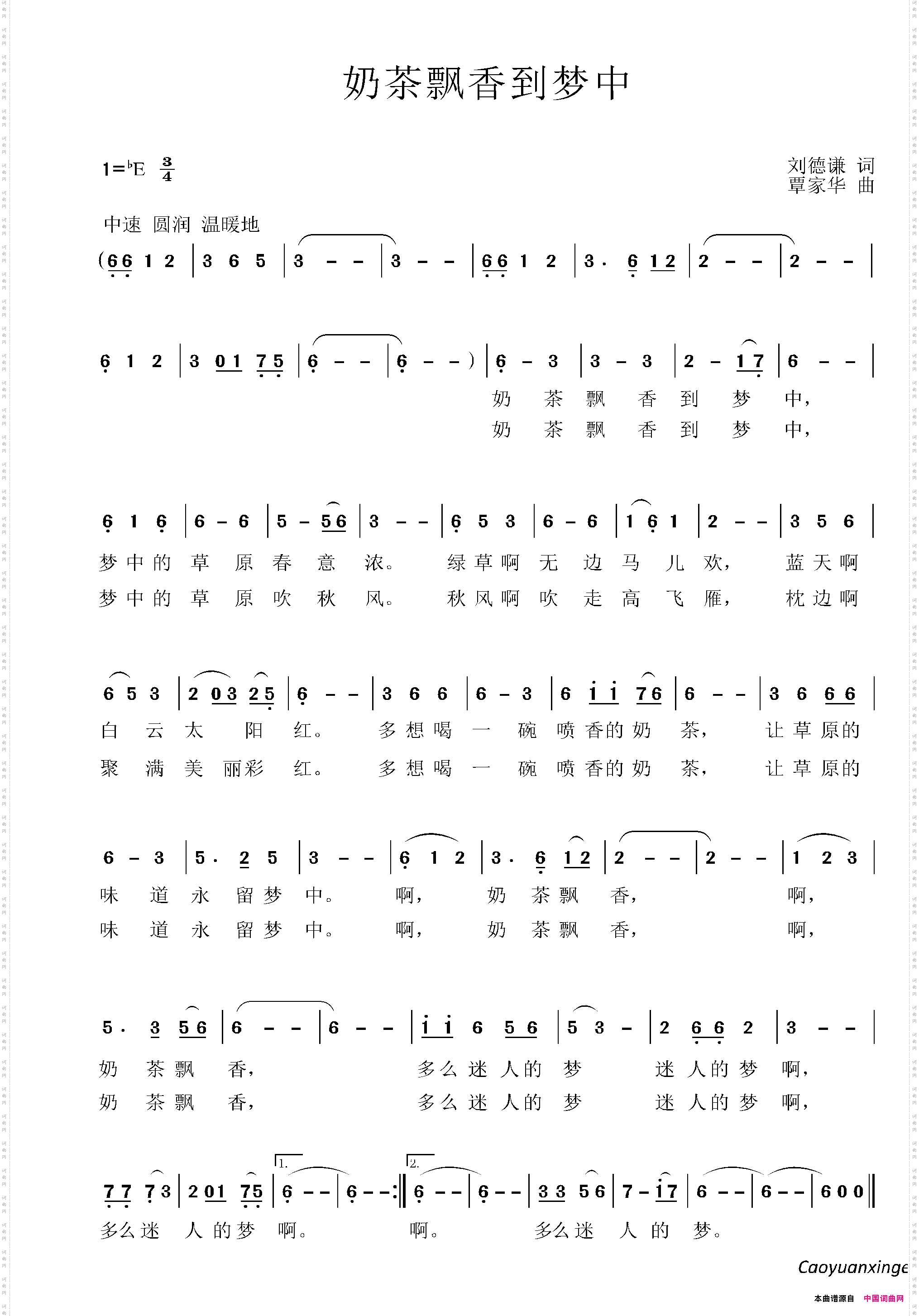 奶茶飘香到梦中