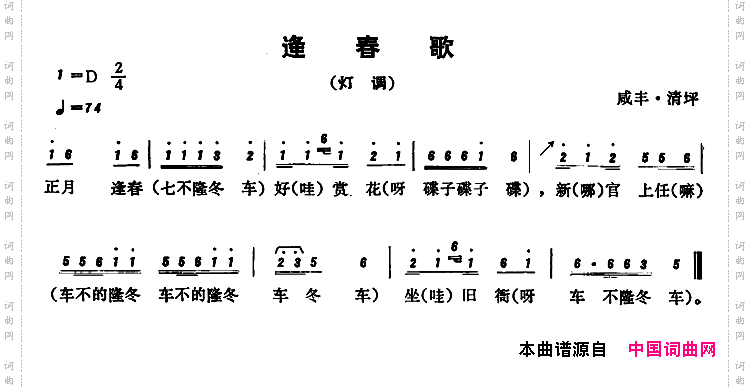 恩施民歌:逢春歌
