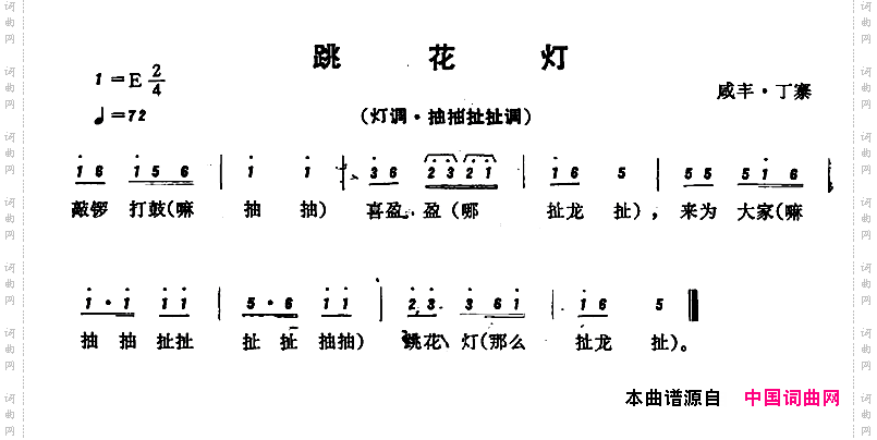 恩施民歌:跳花灯