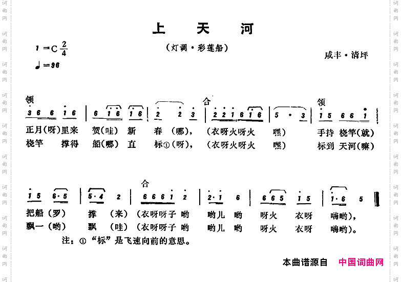 恩施民歌:上天河