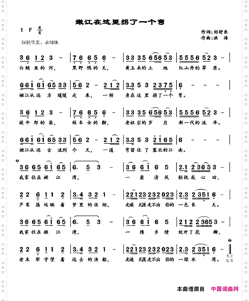 嫩江在这里拐了一个弯
