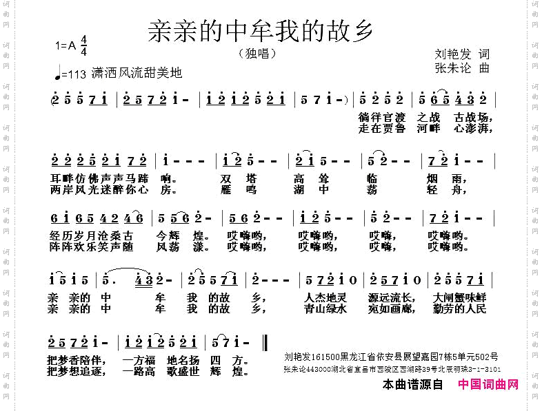 亲亲的中牟我的故乡