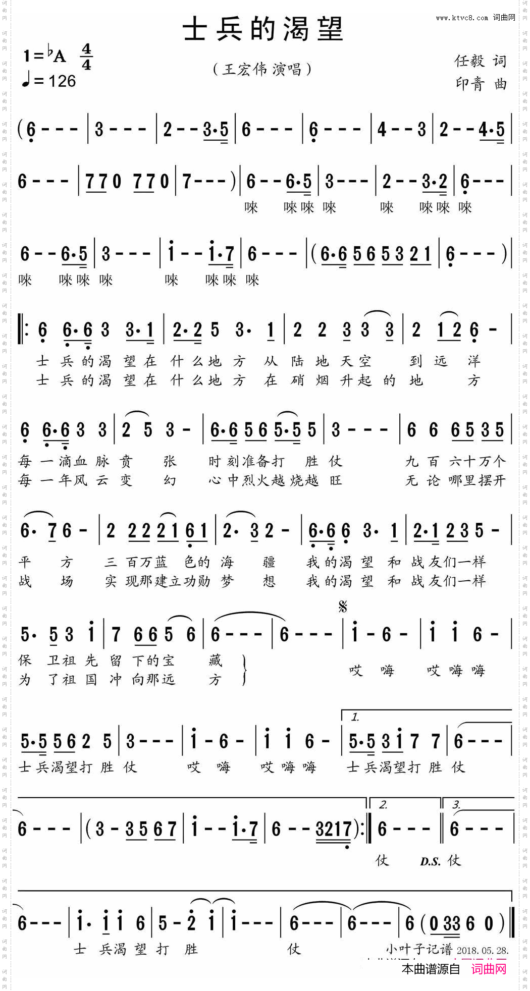 士兵的渴望任毅词印青曲_士兵的渴望任毅词 印青曲