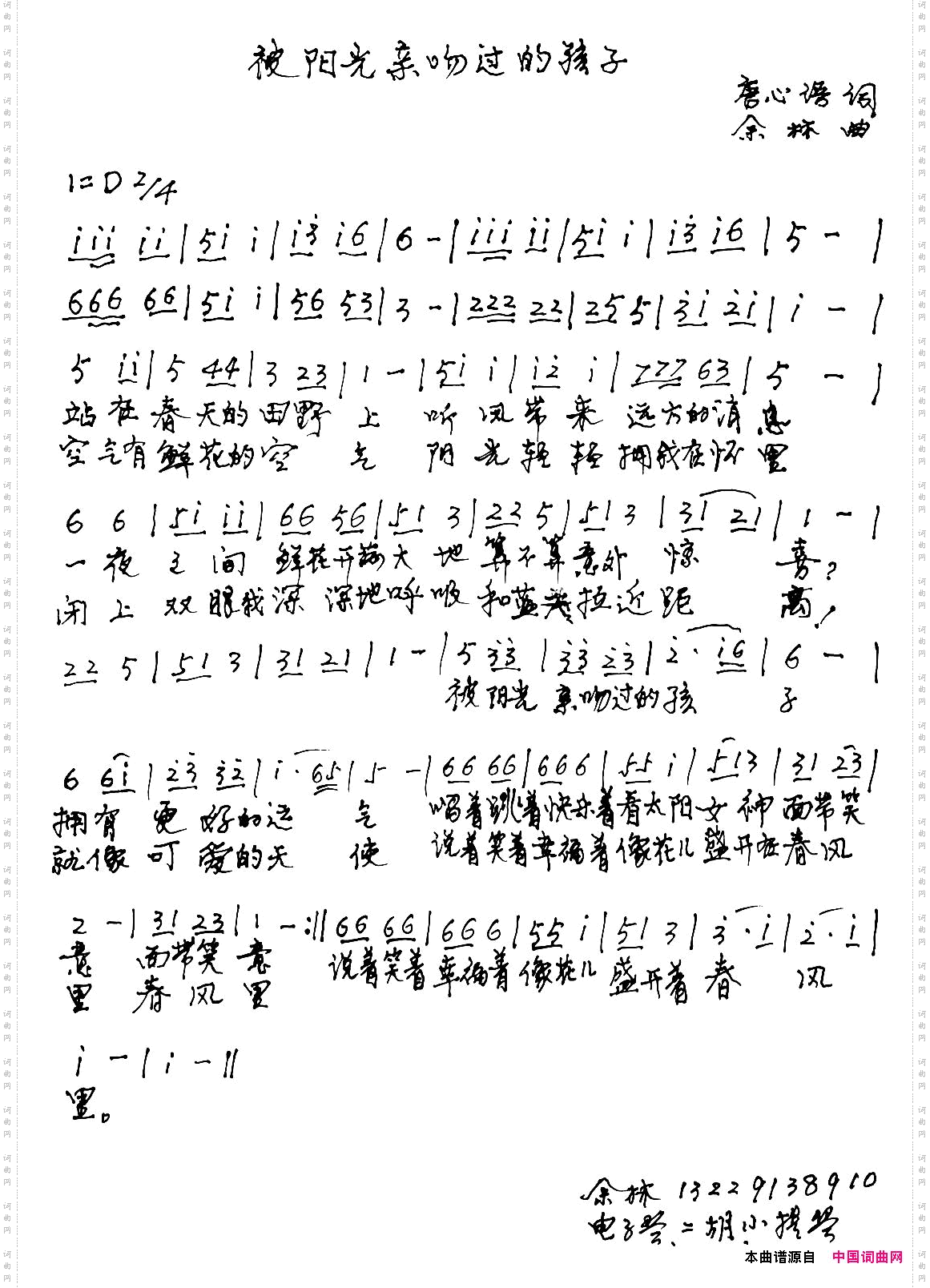 被阳光亲吻过的孩子