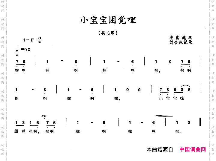 小宝宝困觉哩