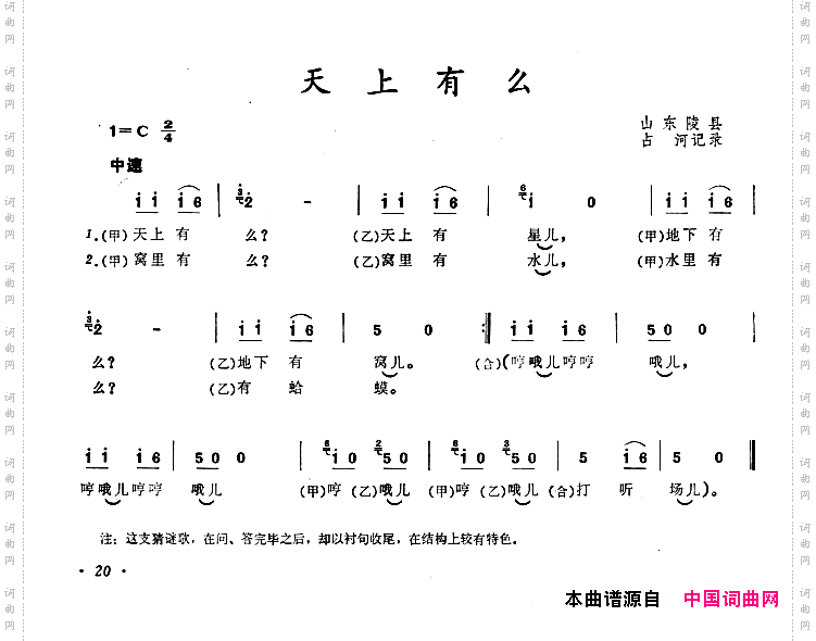 天上有么