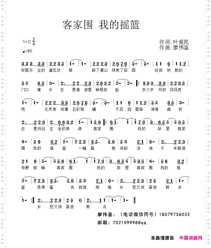 客家围我的摇篮