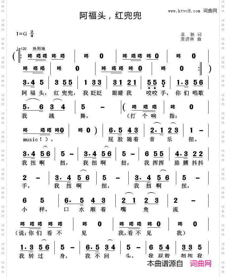 阿福头，红兜兜