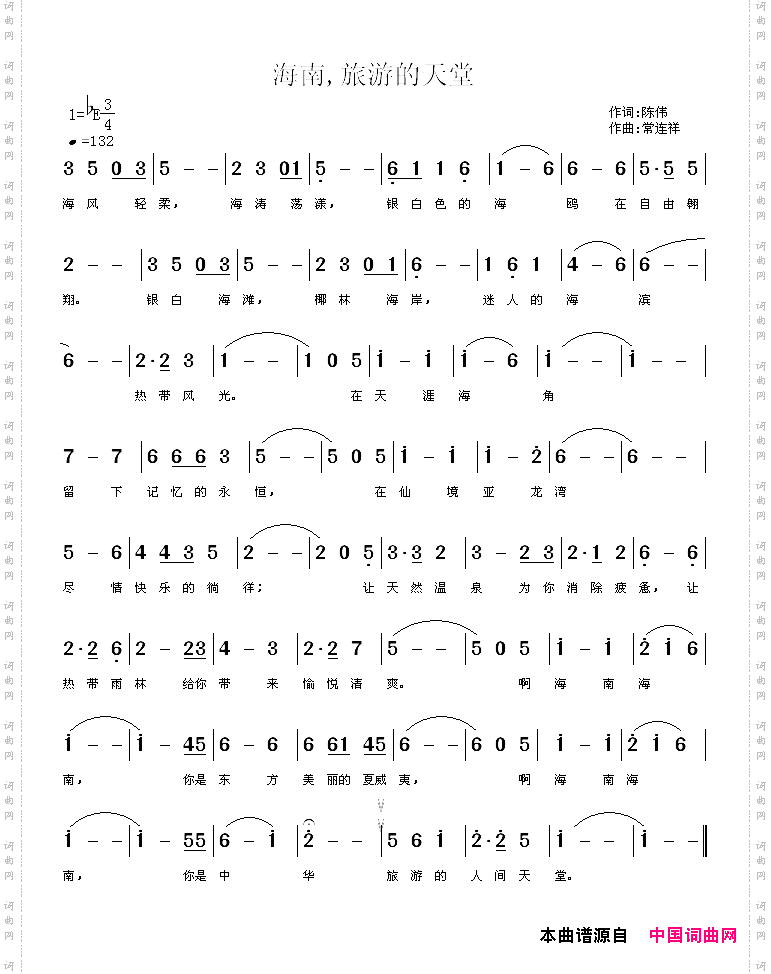 海南，旅游的天堂