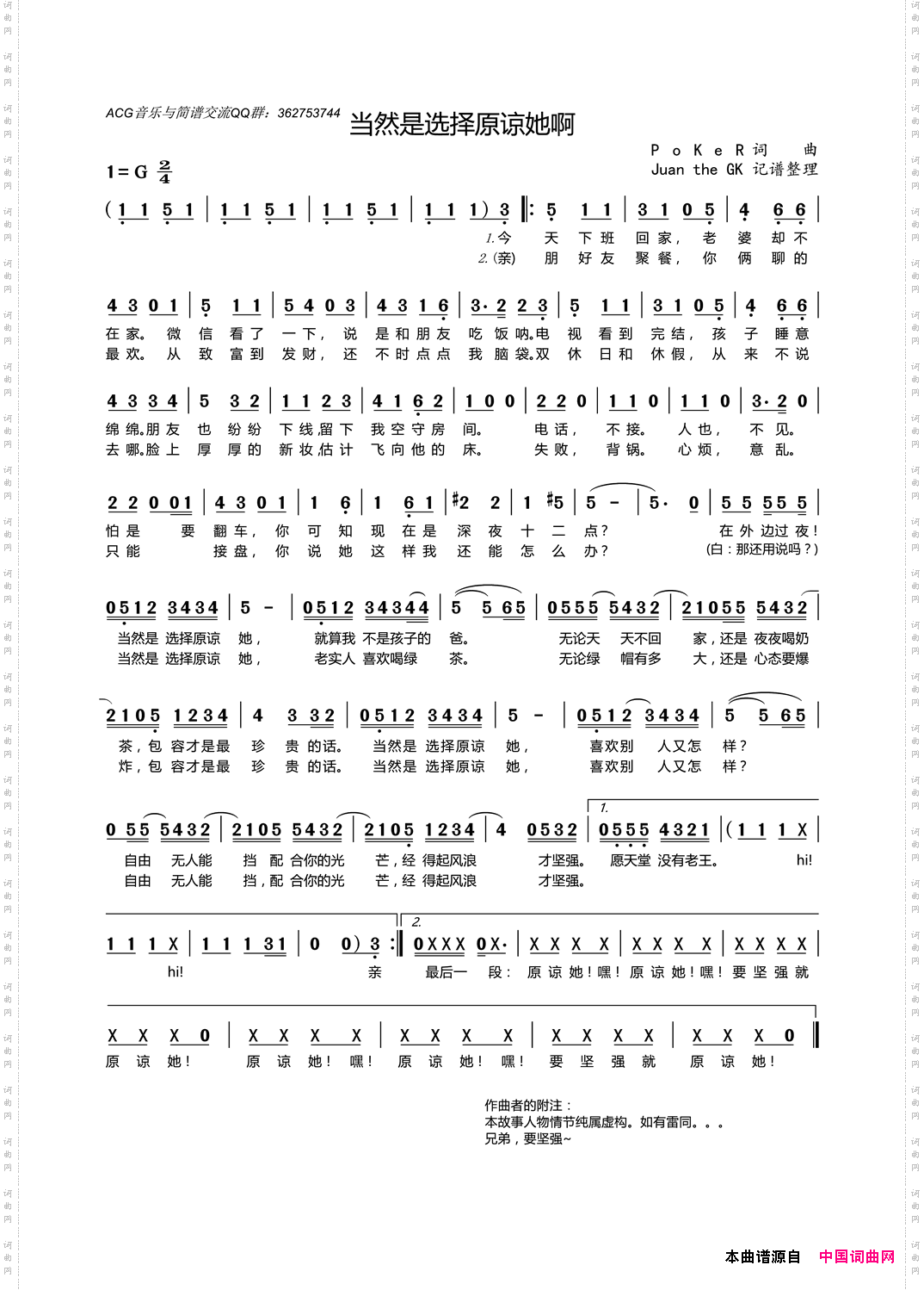 当然是选择原谅她啊