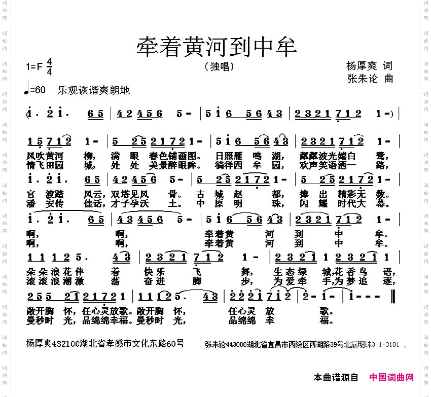 牵着黄河到中牟