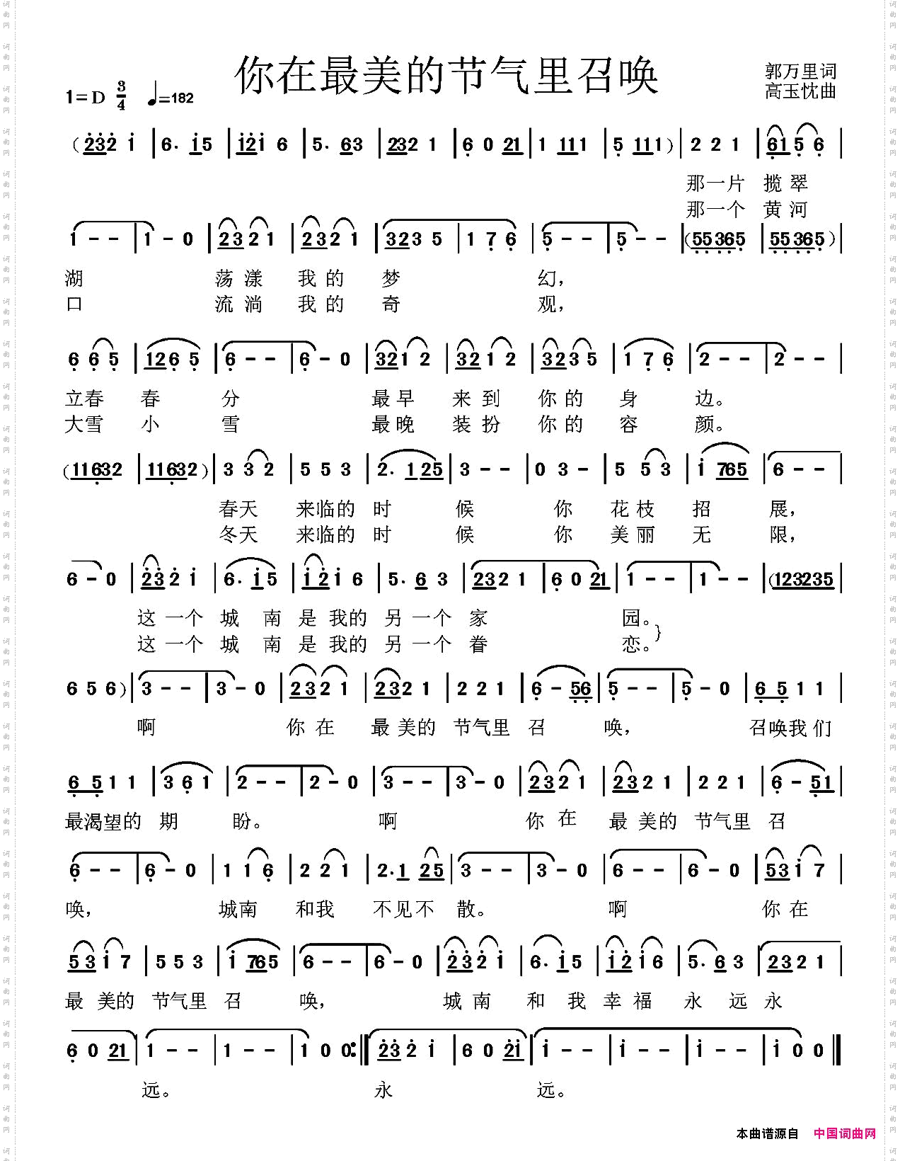 你在最美的节气里召唤