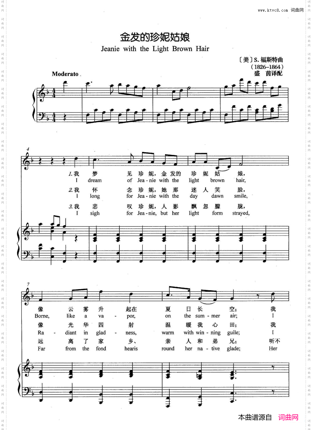 [美]金发的珍妮姑娘正谱