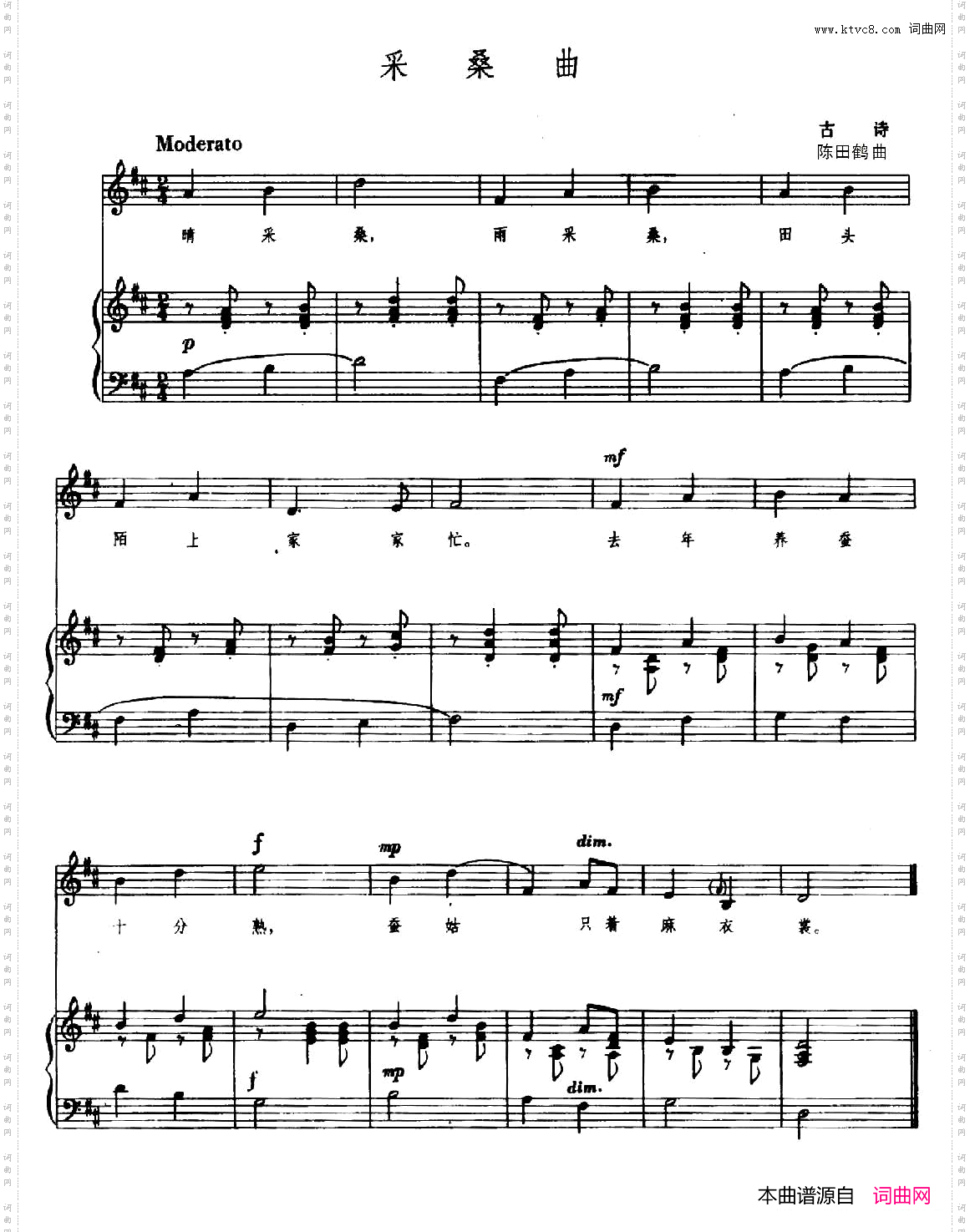 采桑曲_正谱