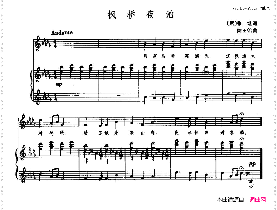 枫桥夜泊_正谱