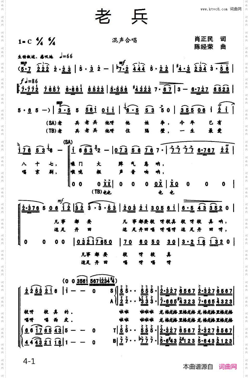 老兵肖正民词陈经荣曲_老兵肖正民词 陈经荣曲