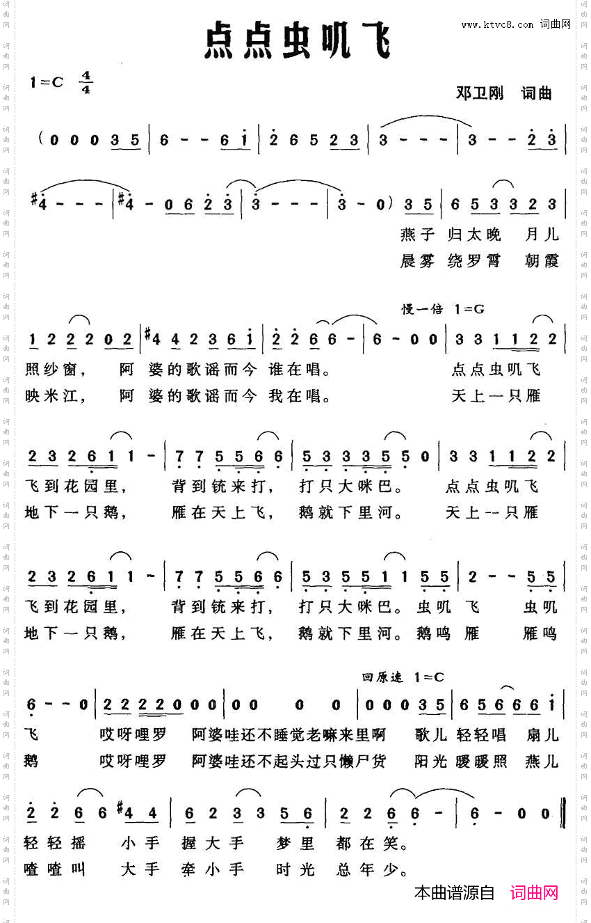 点点虫叽飞