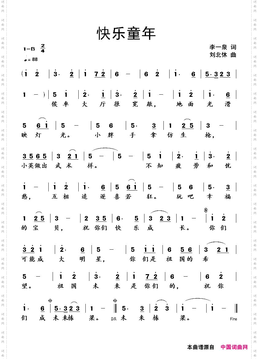 快乐童年李一泉词刘北休曲_快乐童年李一泉词 刘北休曲