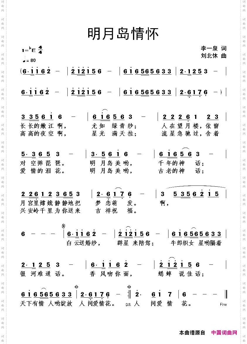 明月岛情怀