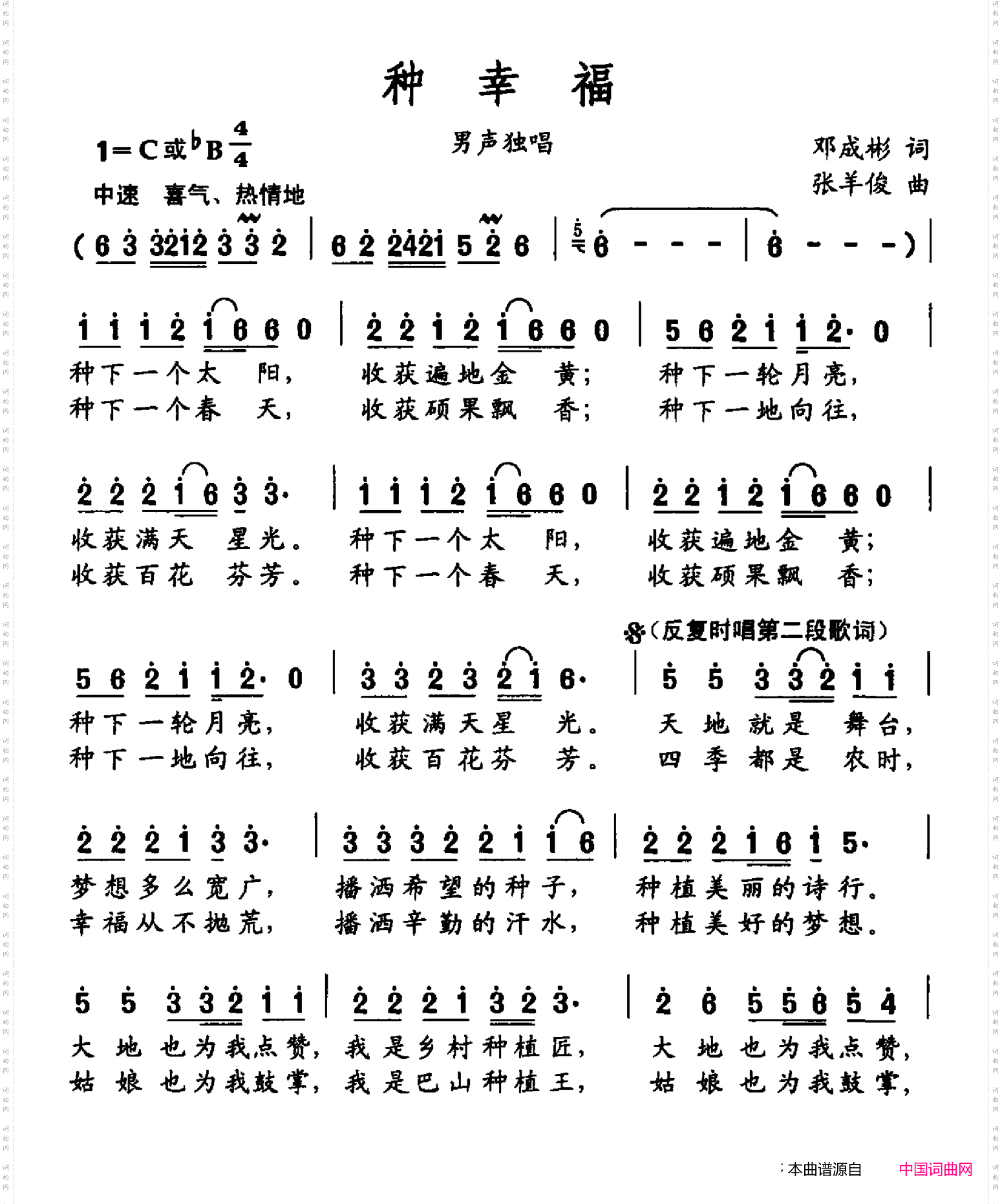 种幸福