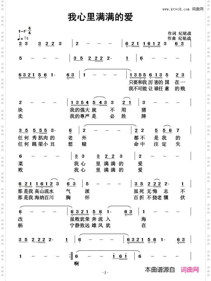我心里满满的爱