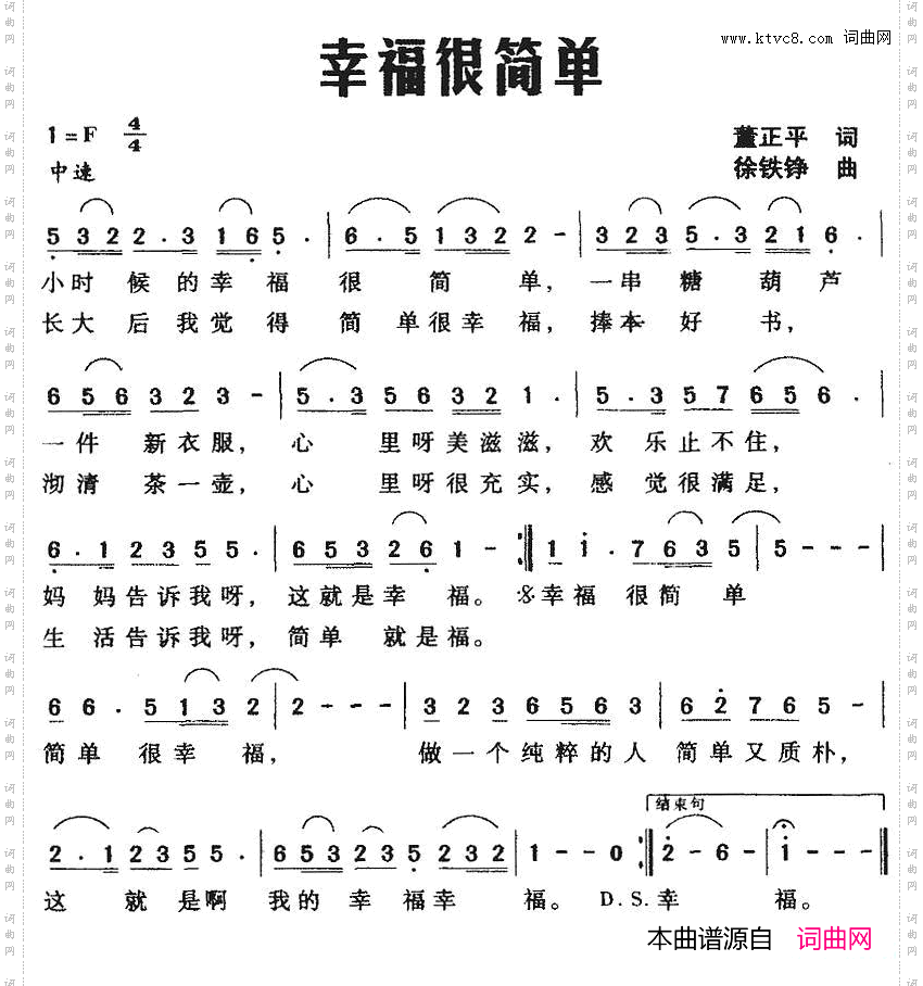 幸福很简单