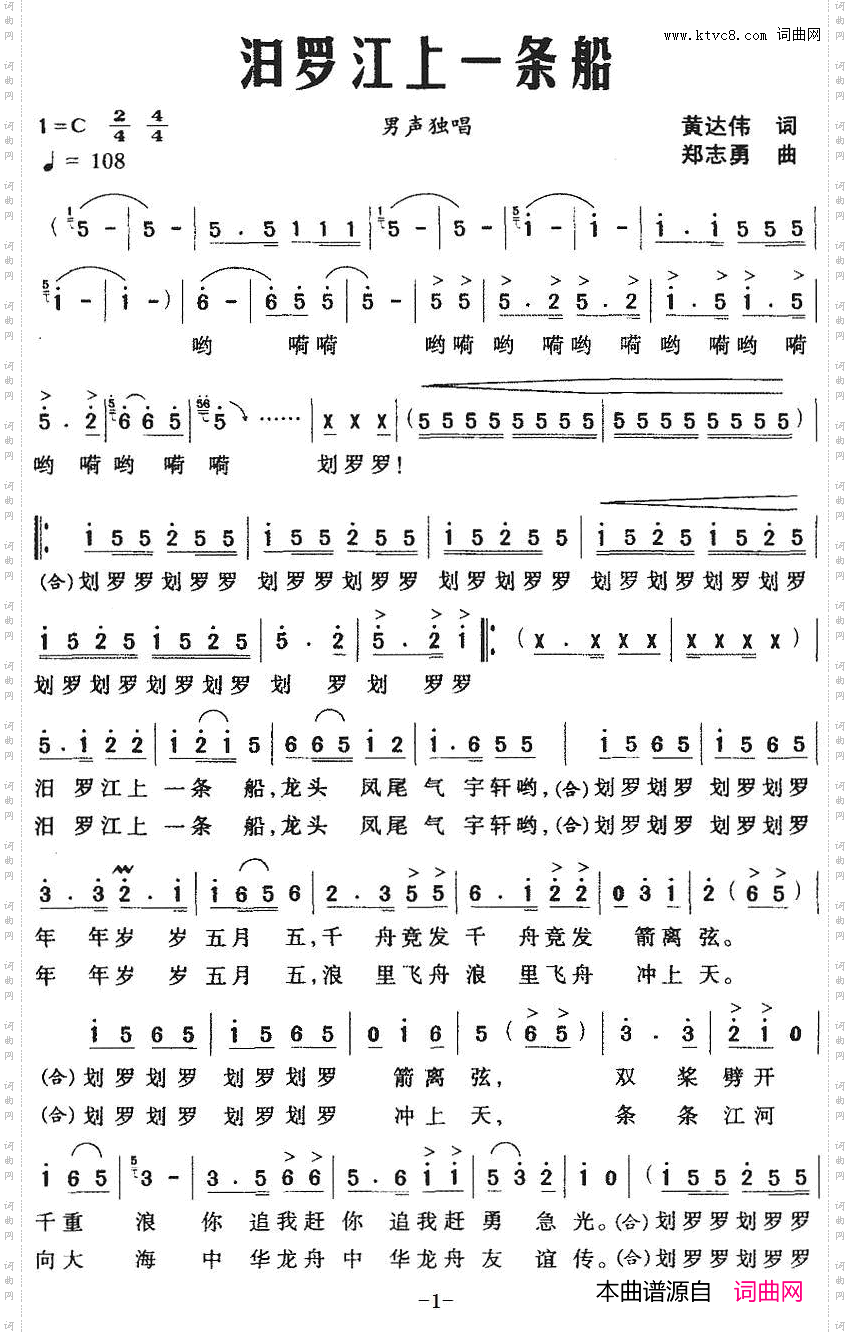 汨罗江上一条船