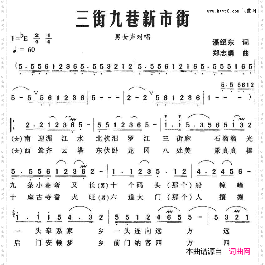 三街九巷新市街