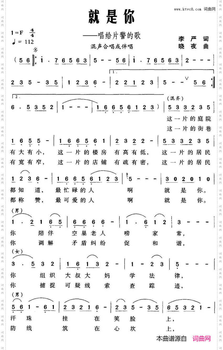 就是你李严词晓夜曲_就是你李严词 晓夜曲