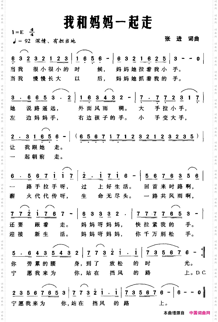 我和妈妈一起走