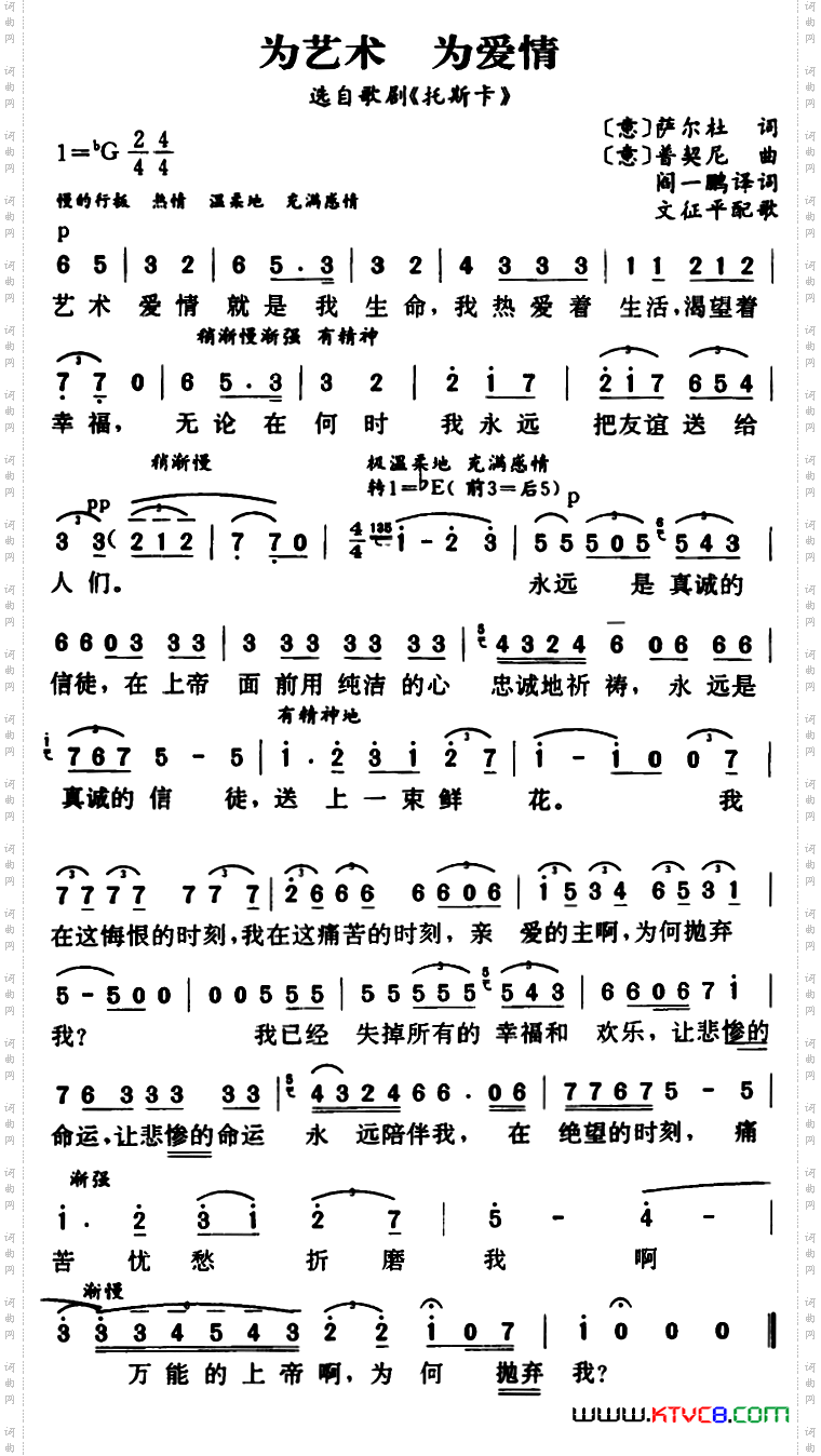 [意]为艺术为爱情