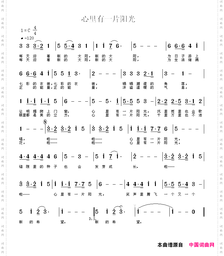 心里有一片阳光