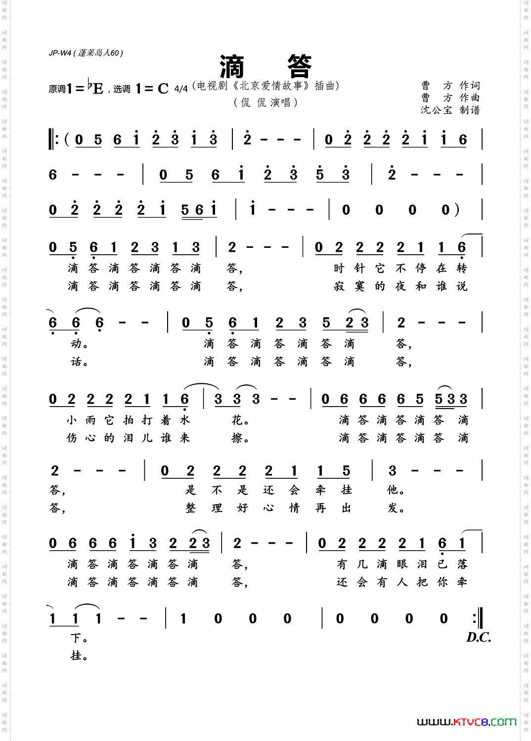 滴答电视剧《北京爱情故事》插曲