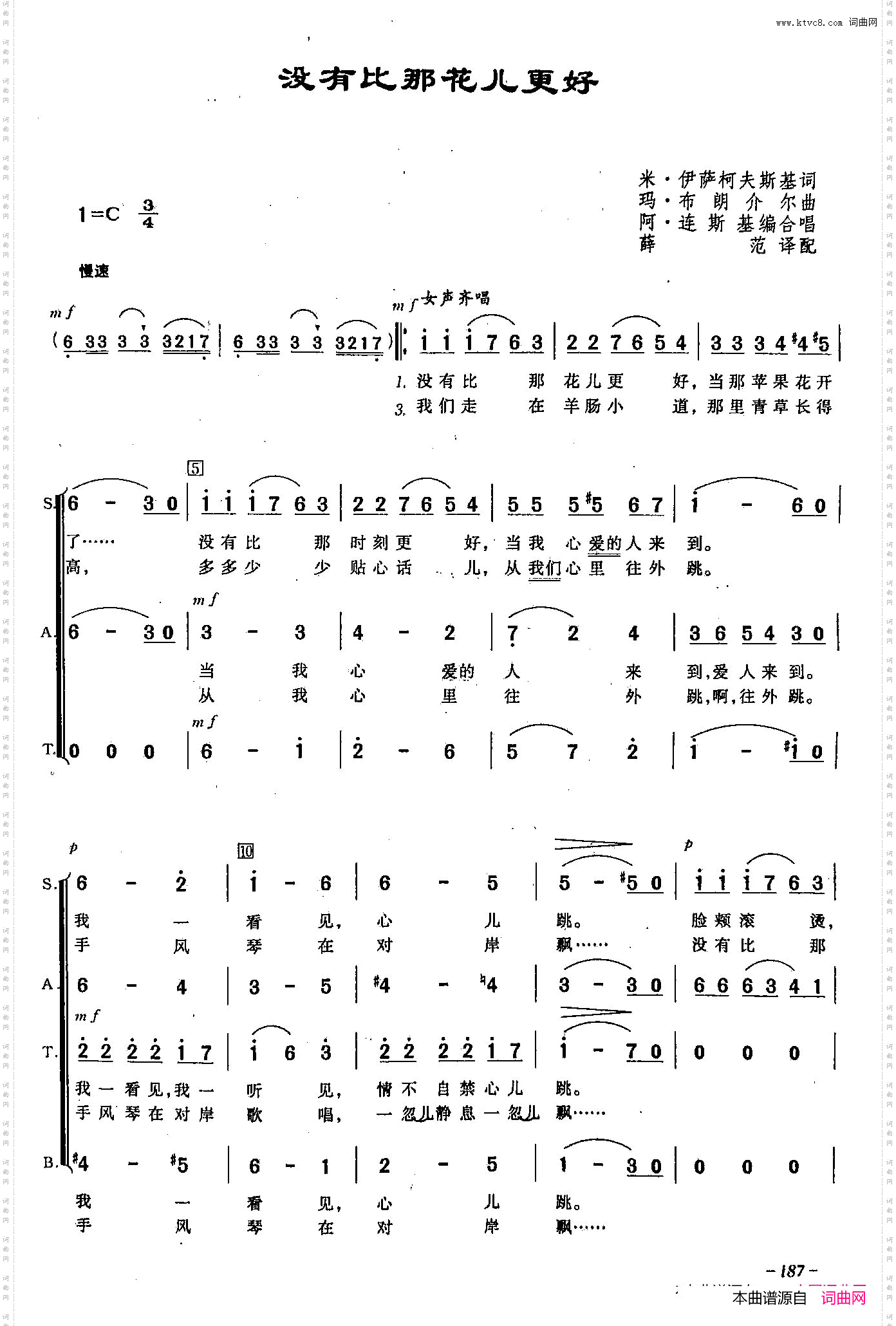 没有比那花儿更好_ [俄]49	合唱