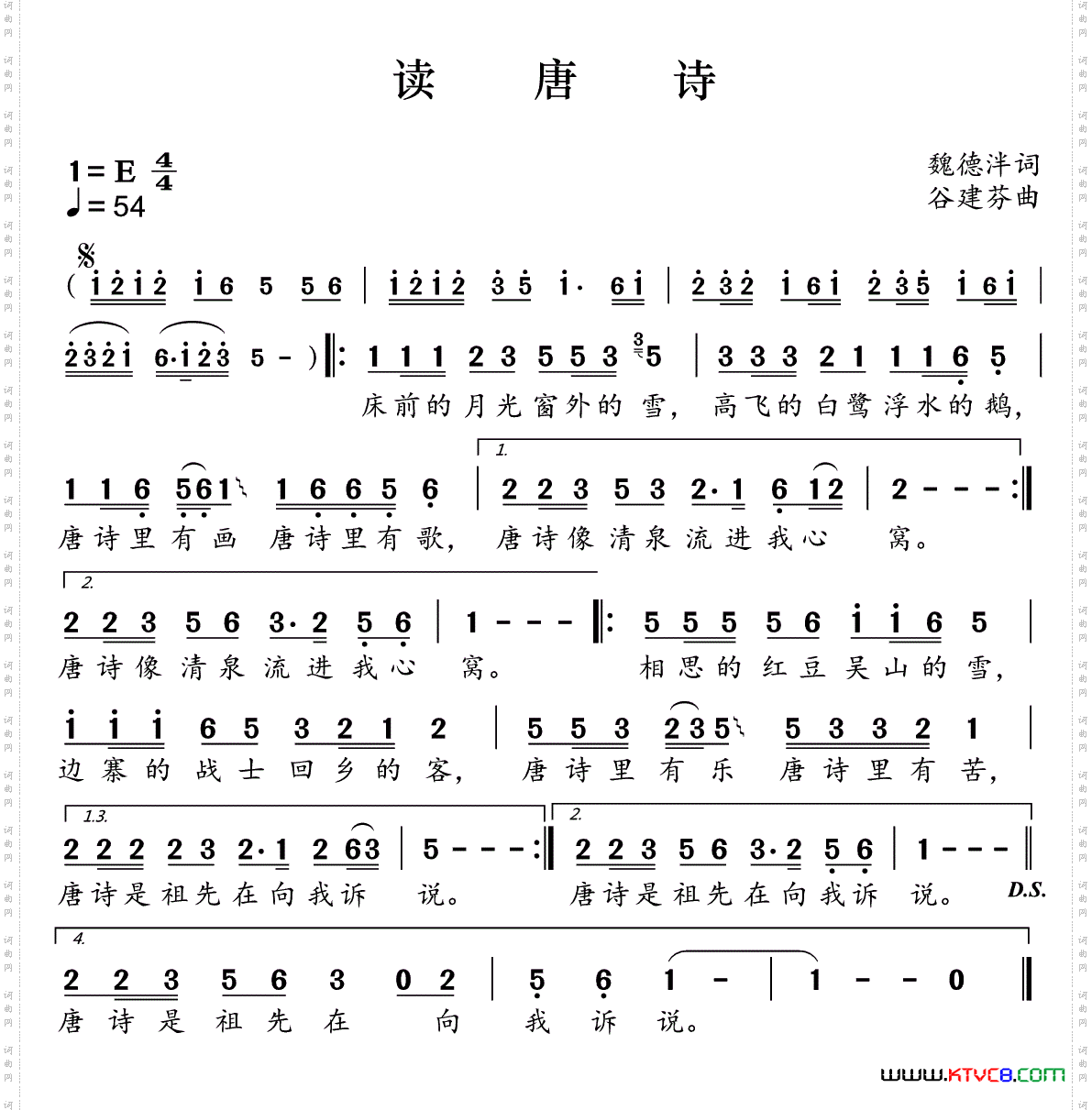 读唐诗_新学堂歌