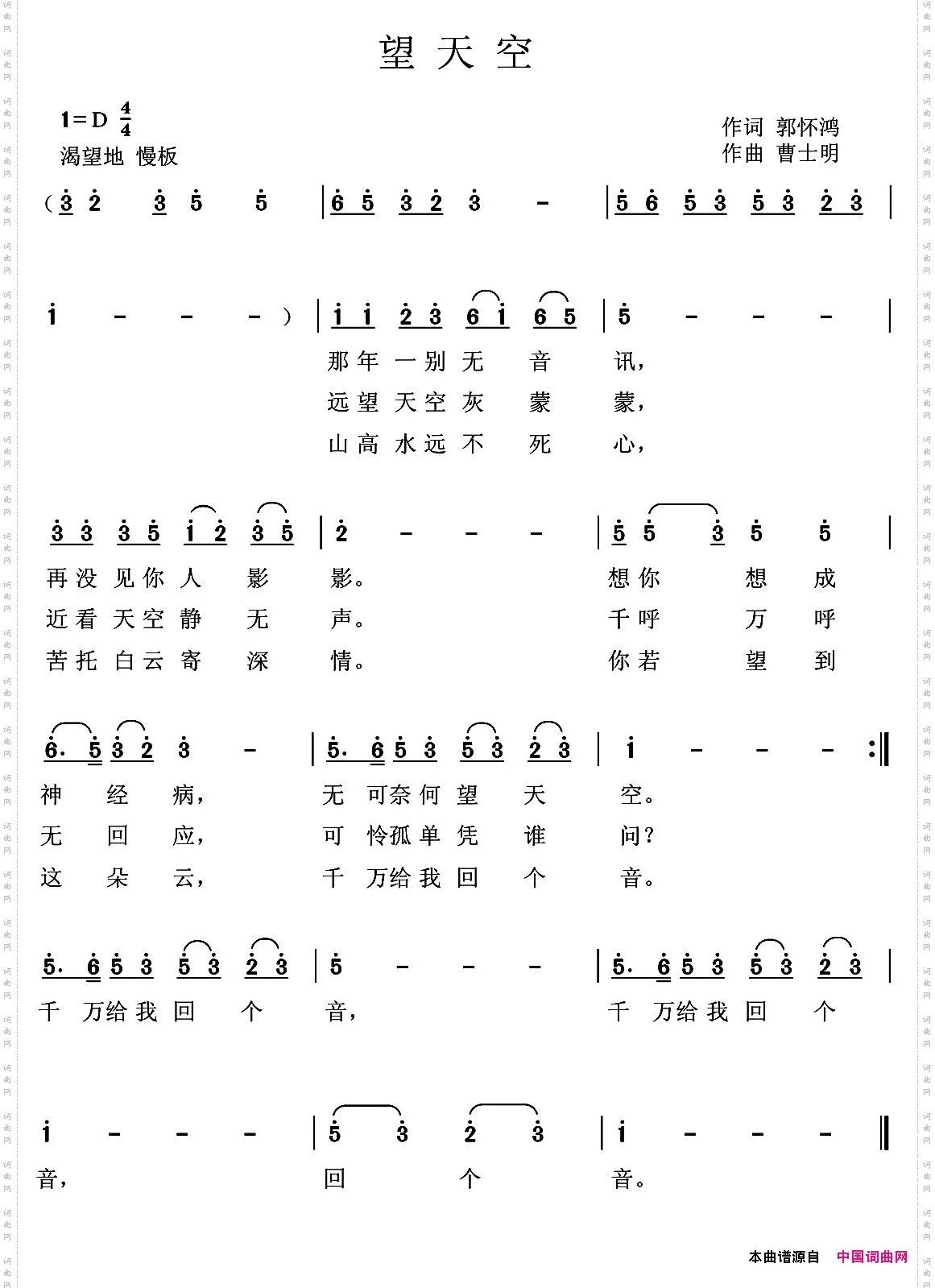 望天空