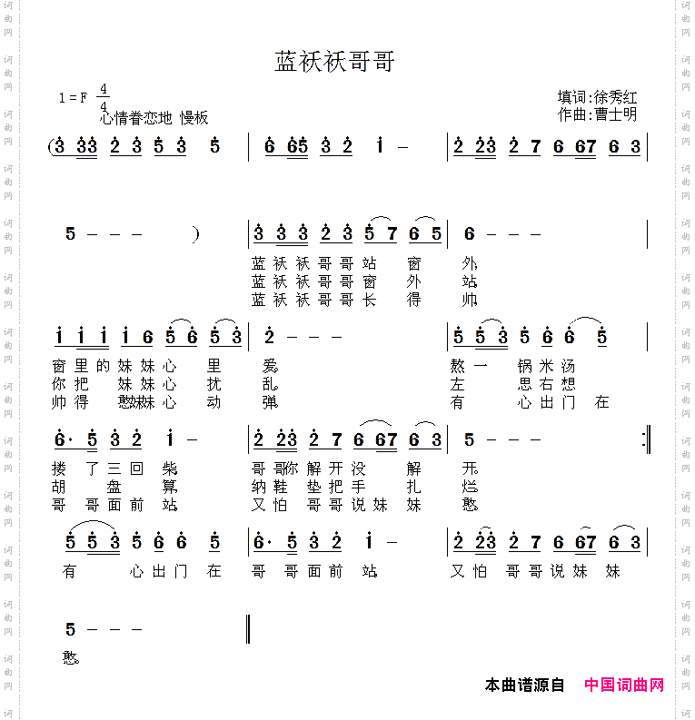 蓝袄袄哥哥
