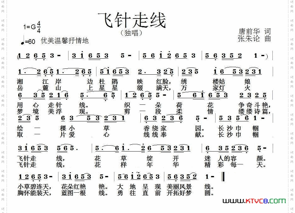 飞针走线