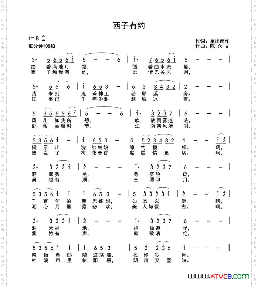 西子有约