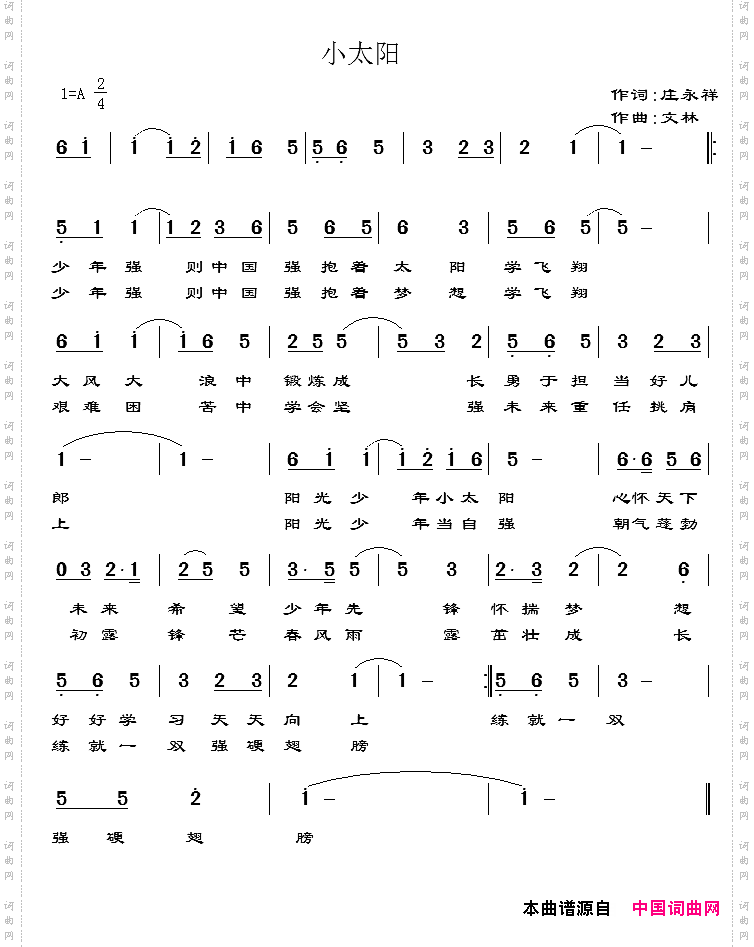 小太阳_简谱+五线谱