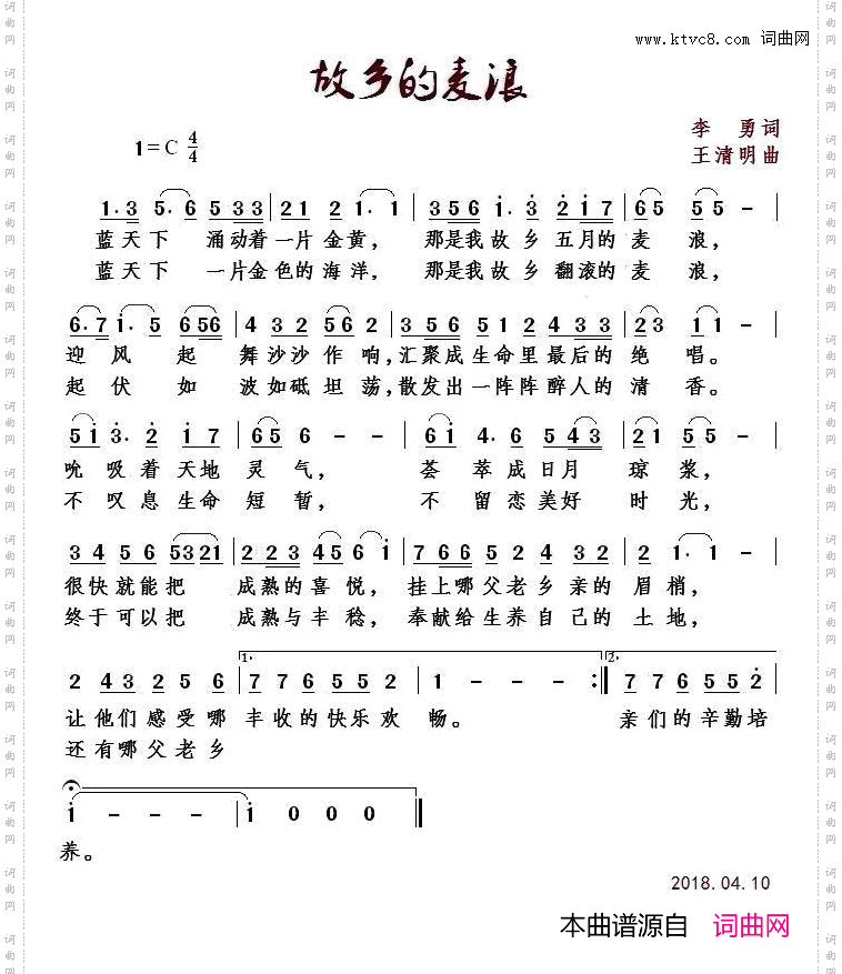 故乡的麦浪